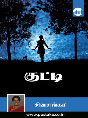 cover image of Kutty